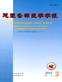 总装备部医学学报